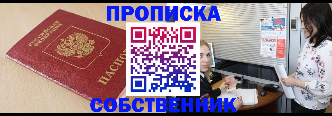 прописка паспорт в Морозовске