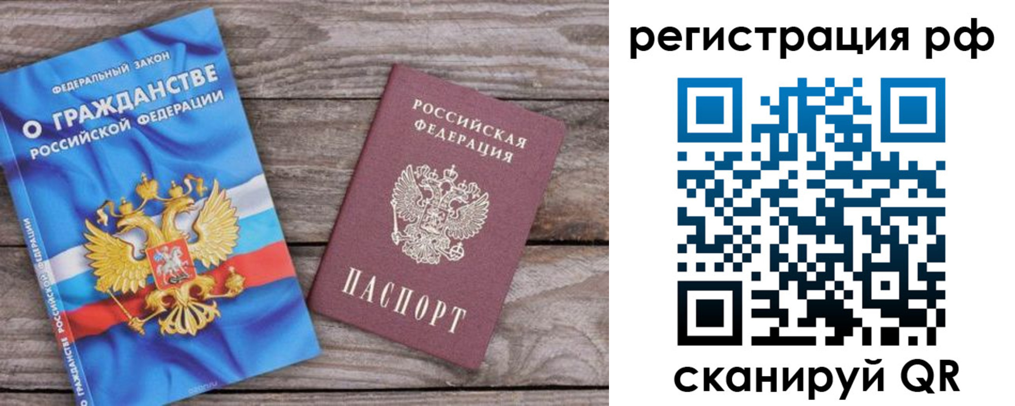 временная регистрация законно в Морозовске