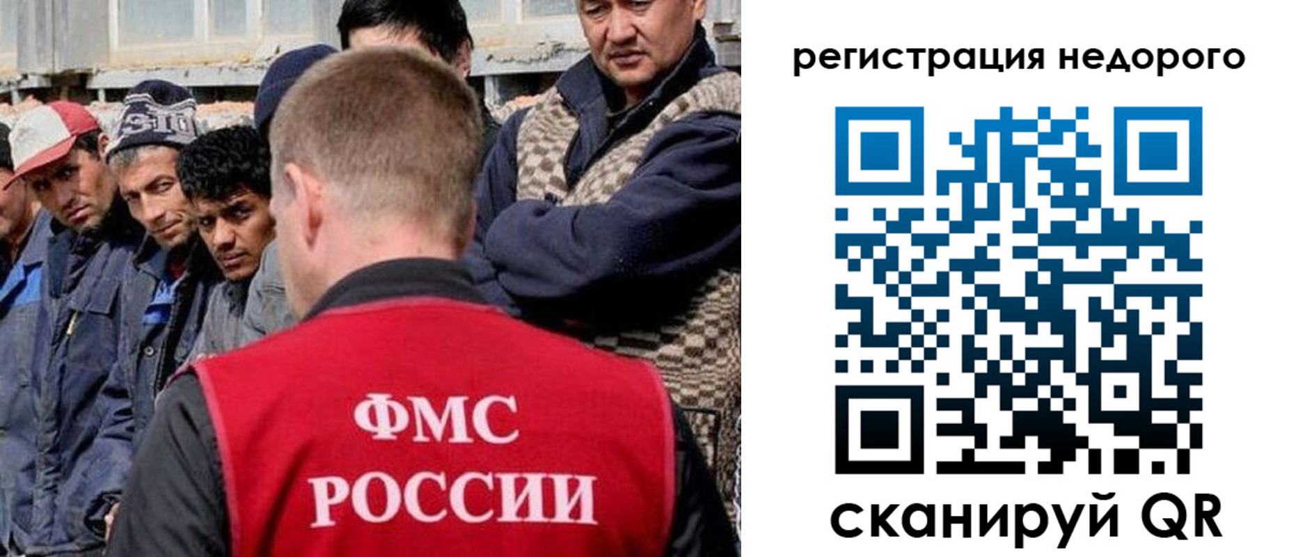 прописка для работы в Морозовске