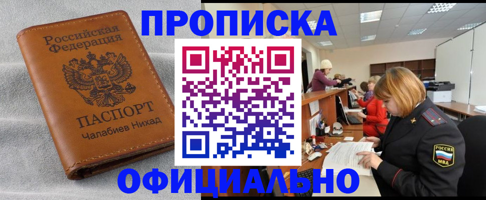 временная регистрация адрес в Морозовске