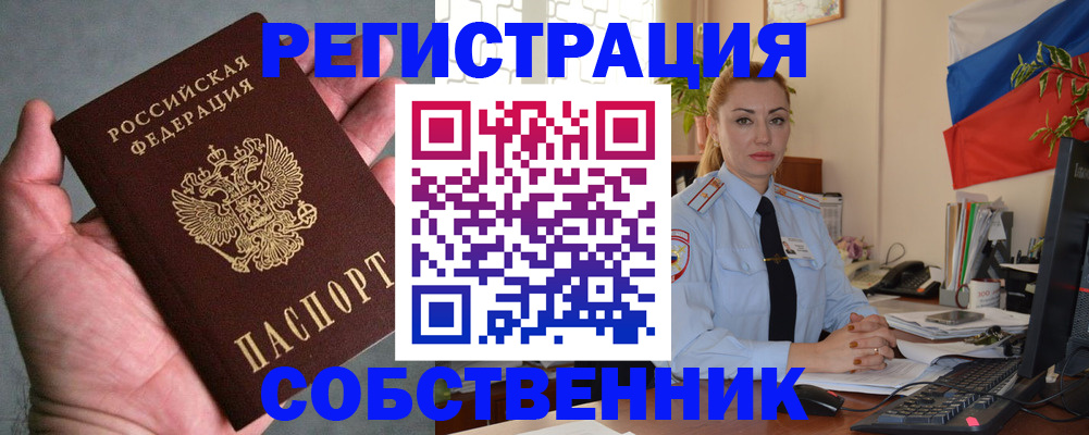 временная регистрация поиск в Морозовске