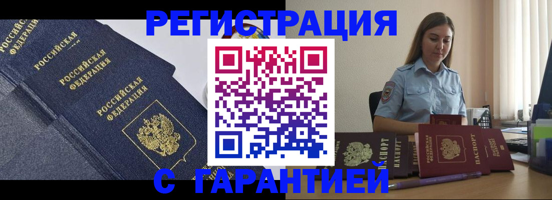 прописка иностранных граждан в Морозовске