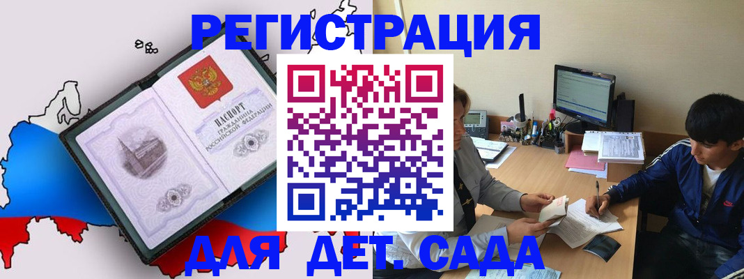 временная регистрация надежно в Морозовске
