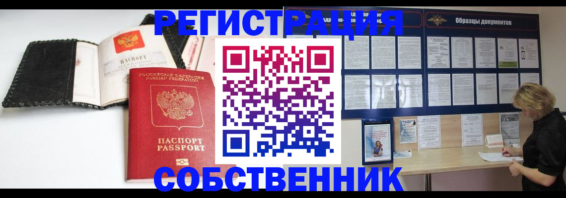 прописка 2025 в Морозовске