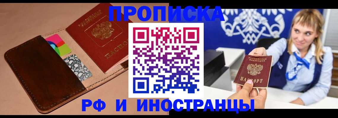 прописка паспорт в Морозовске