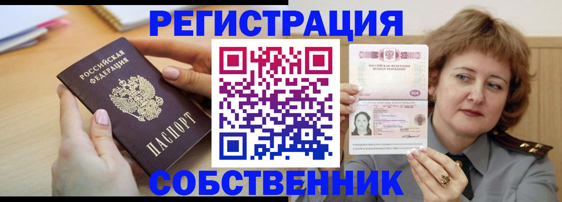 временная регистрация поиск в Морозовске
