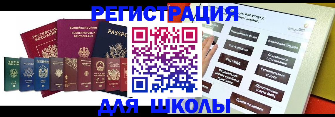 прописка штамп в Морозовске