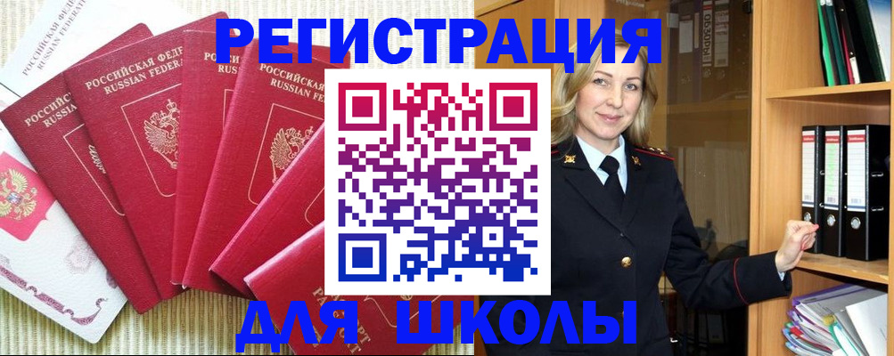 прописка иностранных граждан в Морозовске